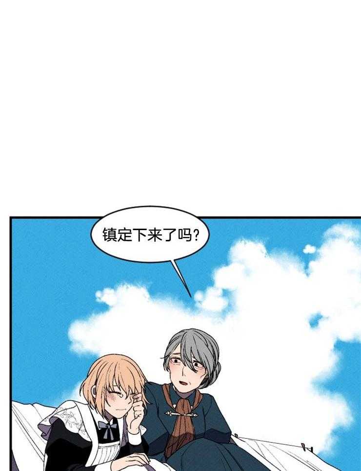 第30话_珍贵的礼物23