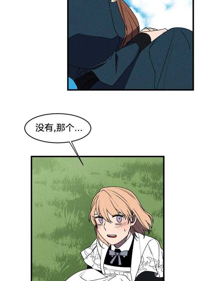 第30话_珍贵的礼物25