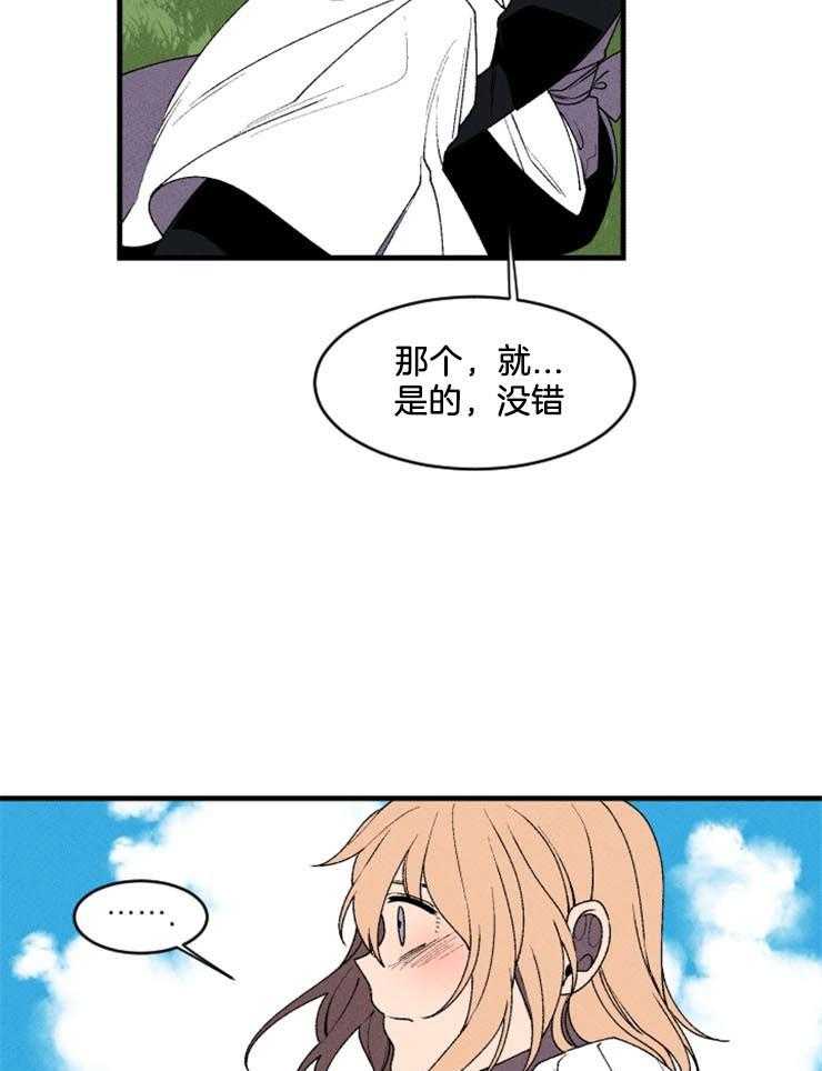 第30话_珍贵的礼物26