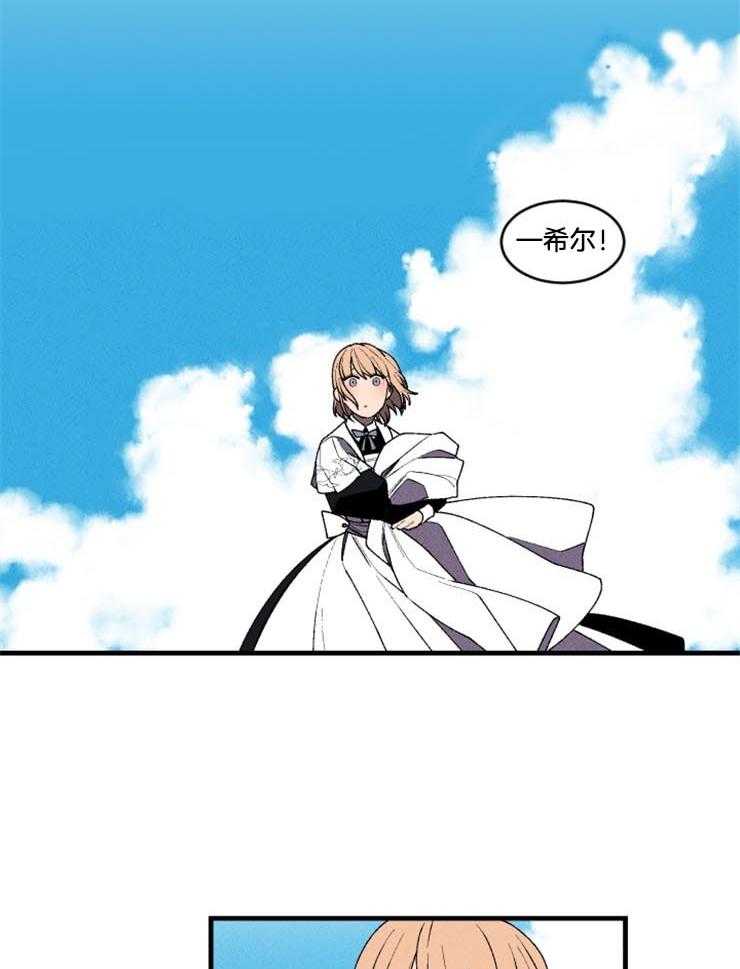 第30话_珍贵的礼物3