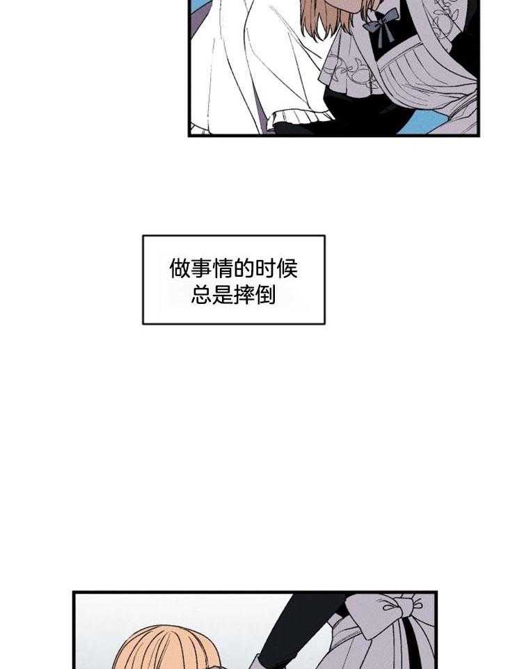 第29话_我该怎么办14