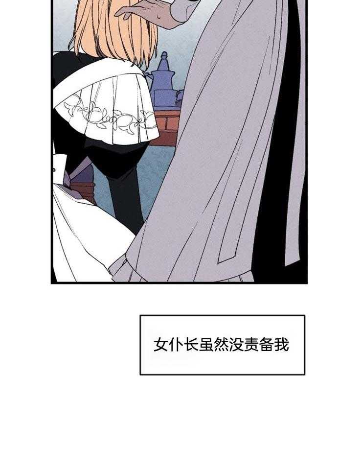第29话_我该怎么办15