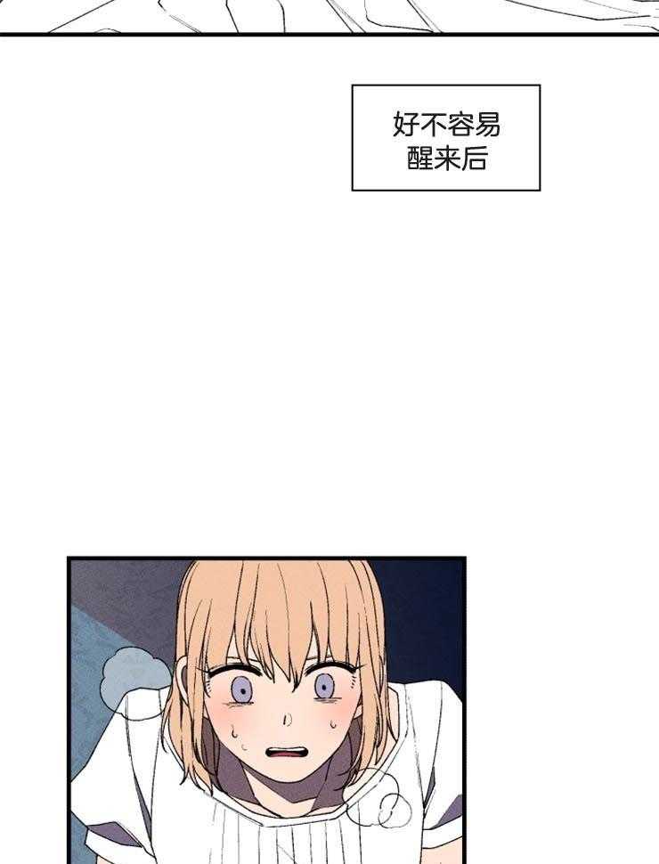 第29话_我该怎么办29