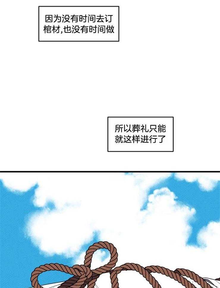 第28话_悲剧的结局10