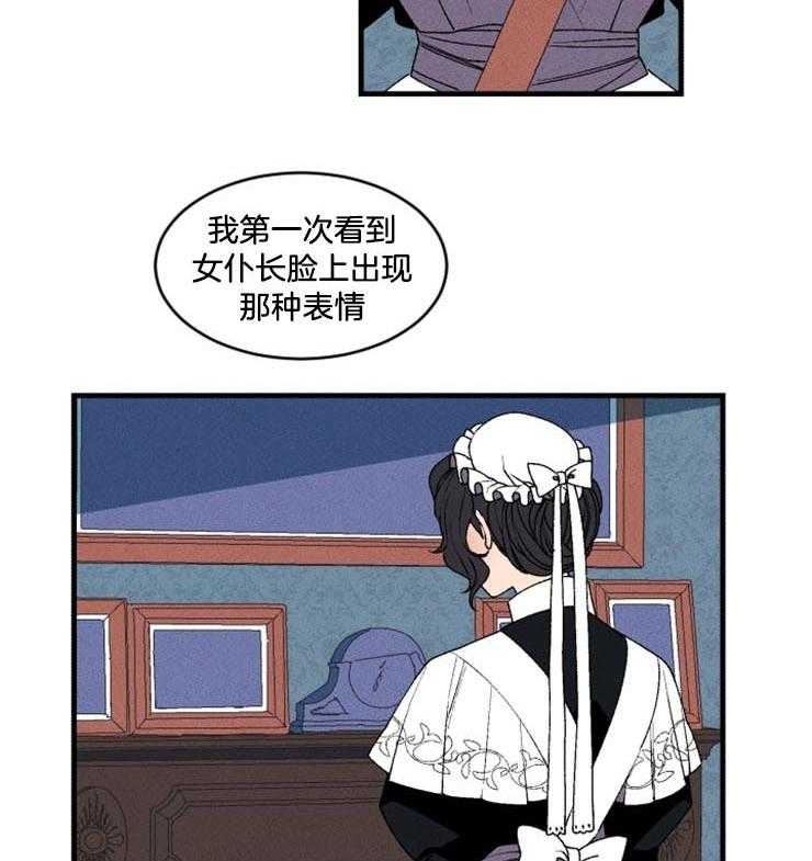 第27话_我失误了1