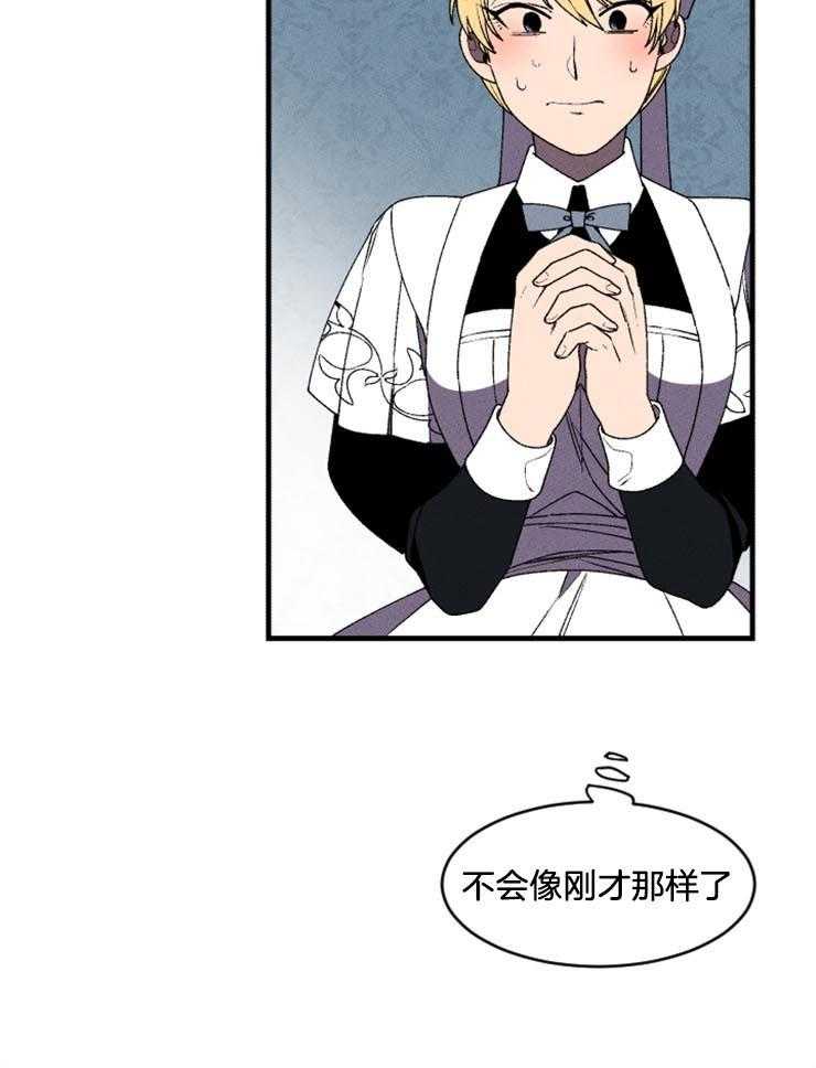 第27话_我失误了20