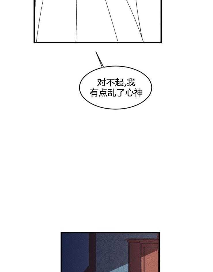 第27话_我失误了27