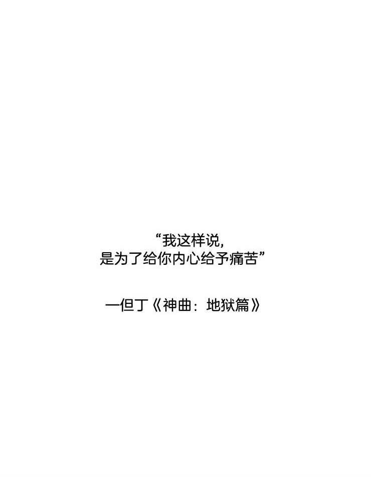 第27话_我失误了38