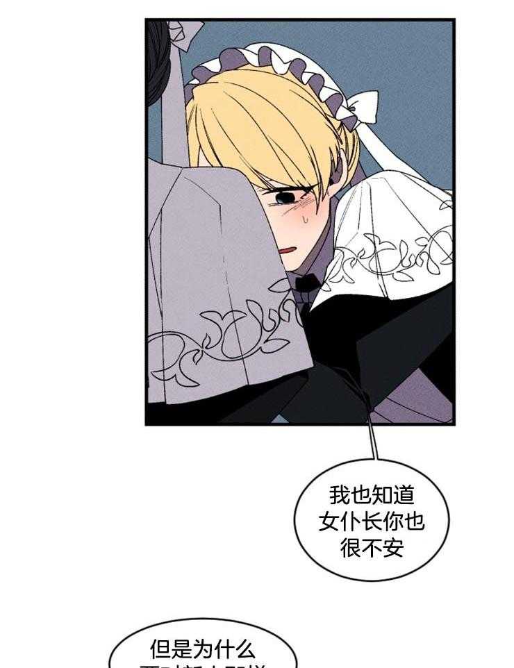 第27话_我失误了9