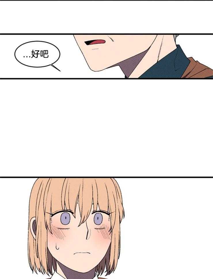 第26话_隐瞒计划16