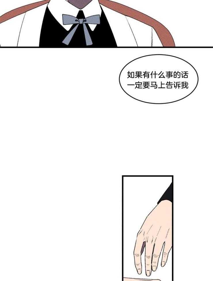 第26话_隐瞒计划17