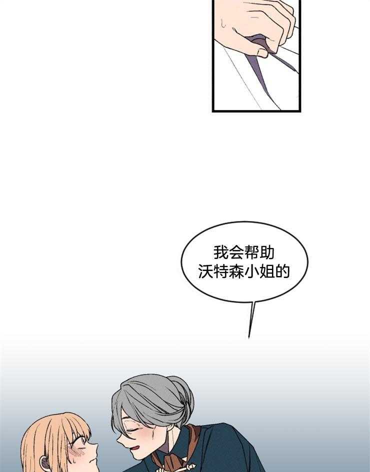 第26话_隐瞒计划18