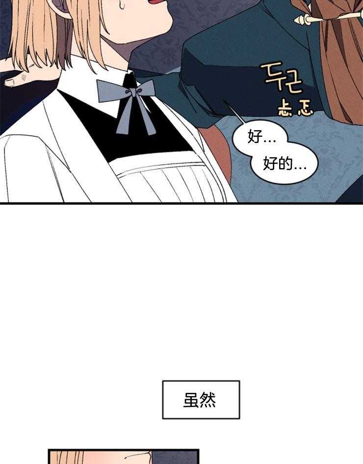 第26话_隐瞒计划20