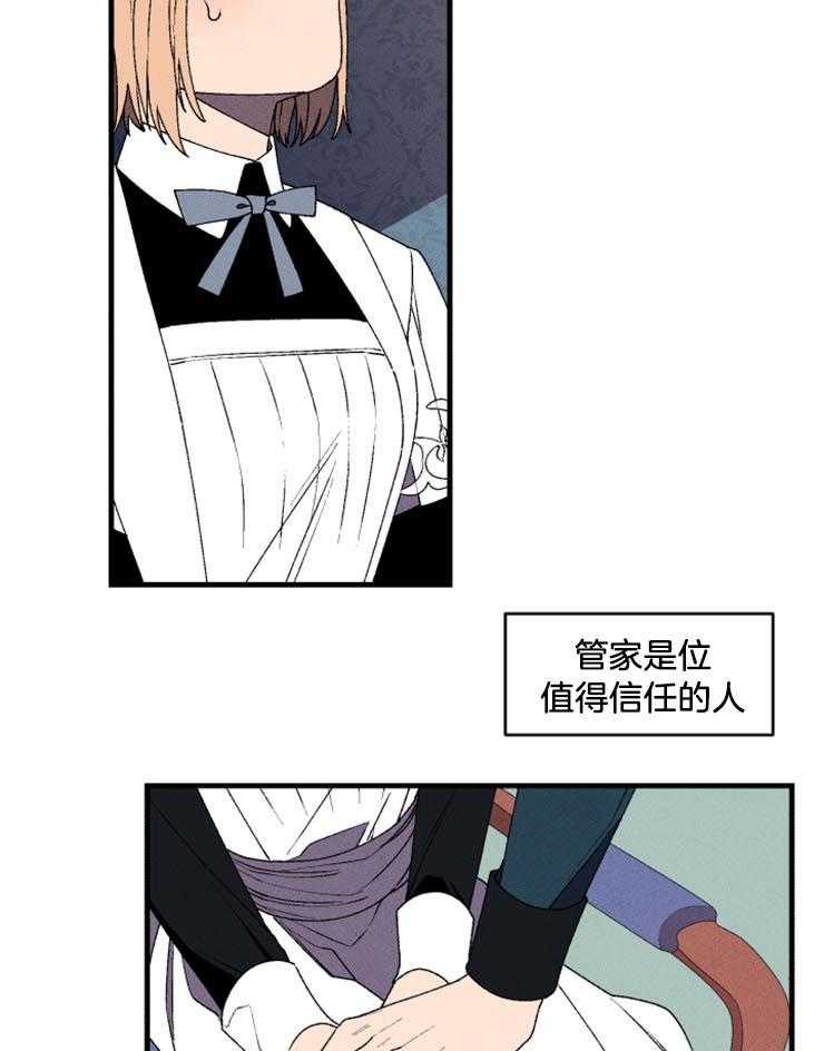第26话_隐瞒计划21