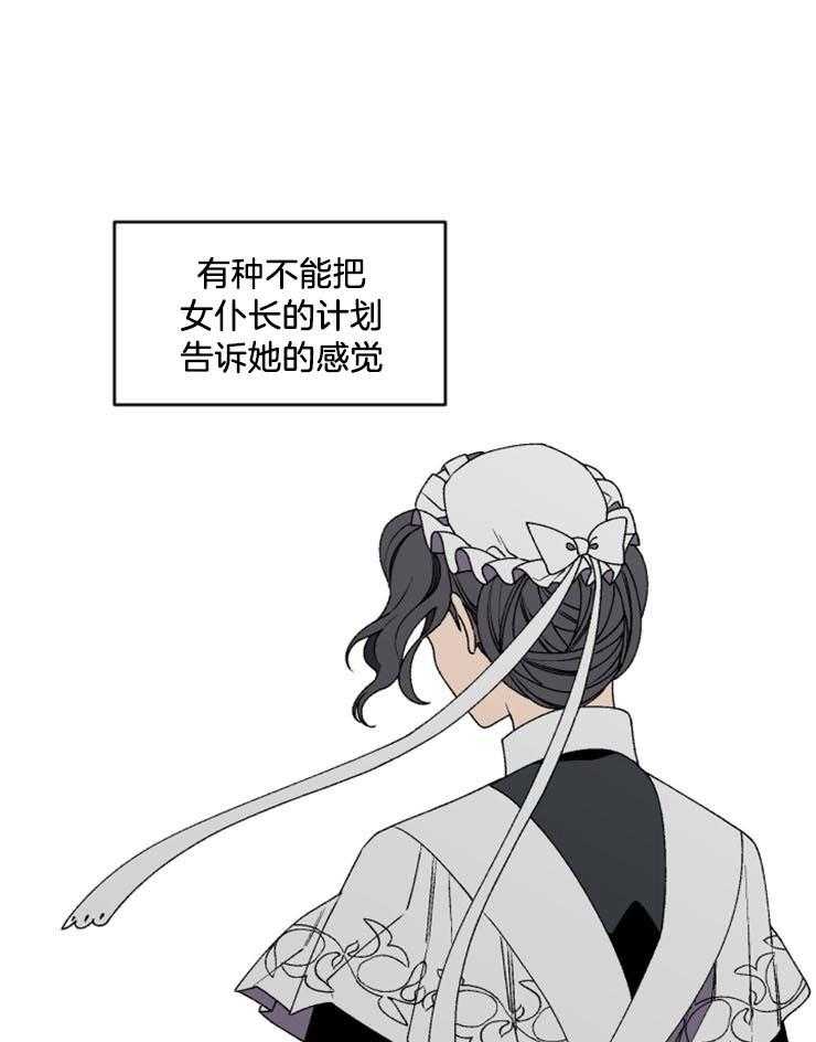 第26话_隐瞒计划23