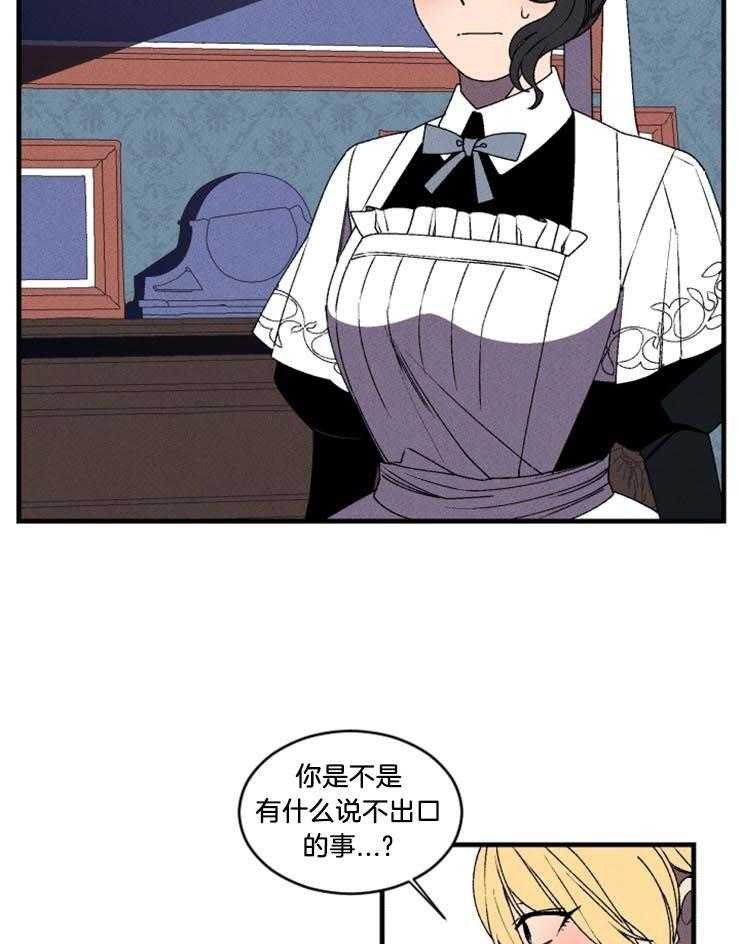 第26话_隐瞒计划28