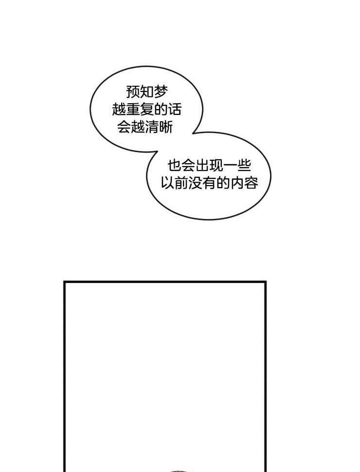 第26话_隐瞒计划3