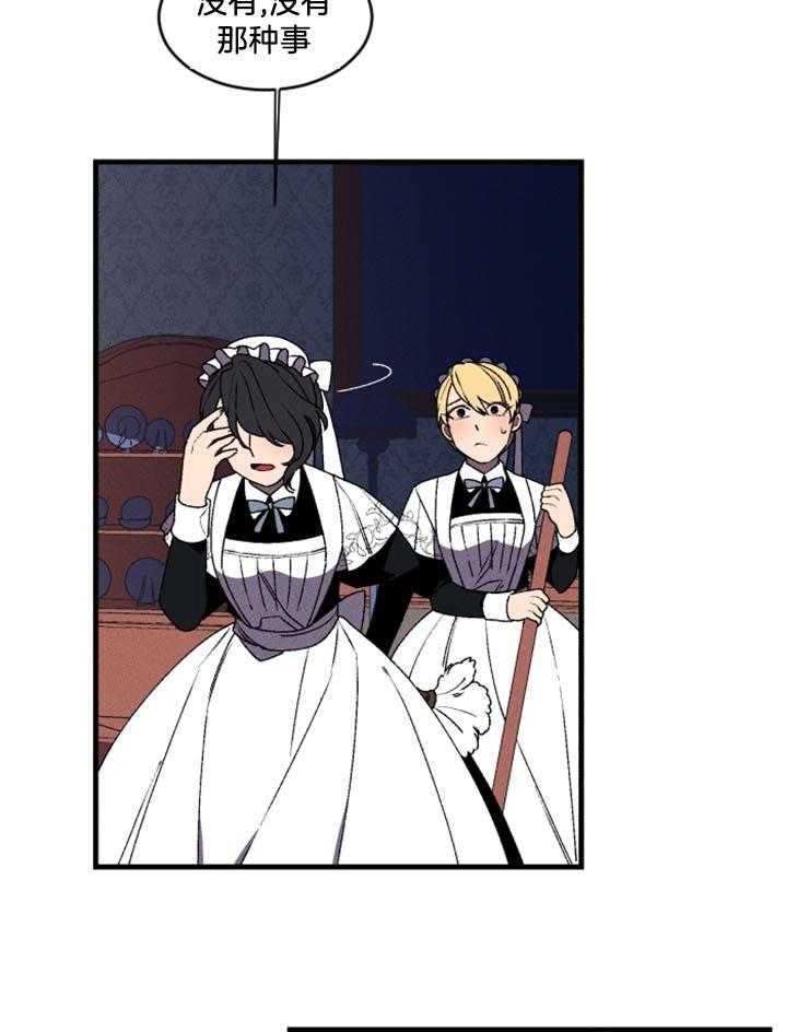 第26话_隐瞒计划30