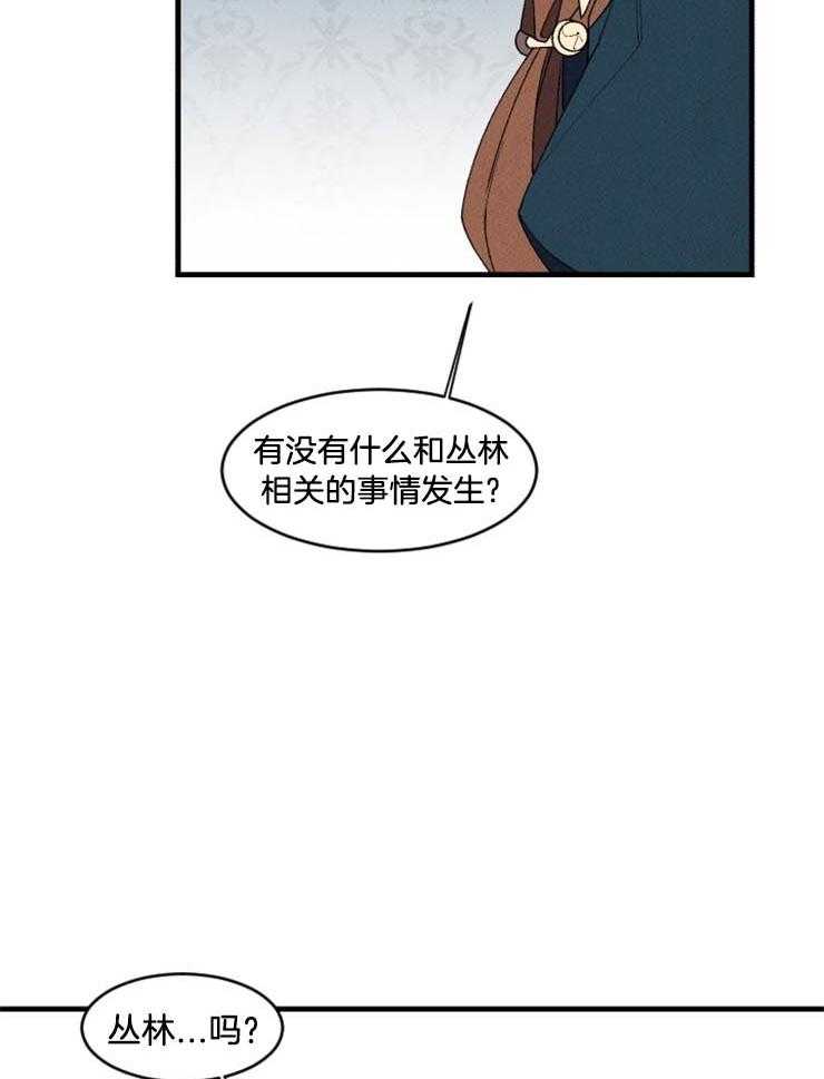 第26话_隐瞒计划6