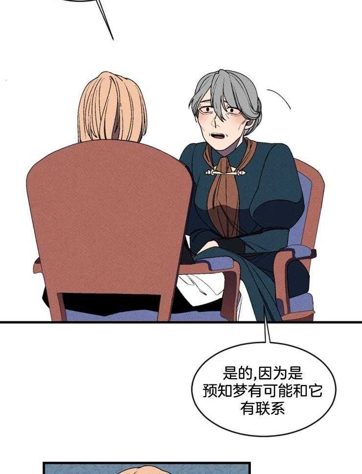 第26话_隐瞒计划7