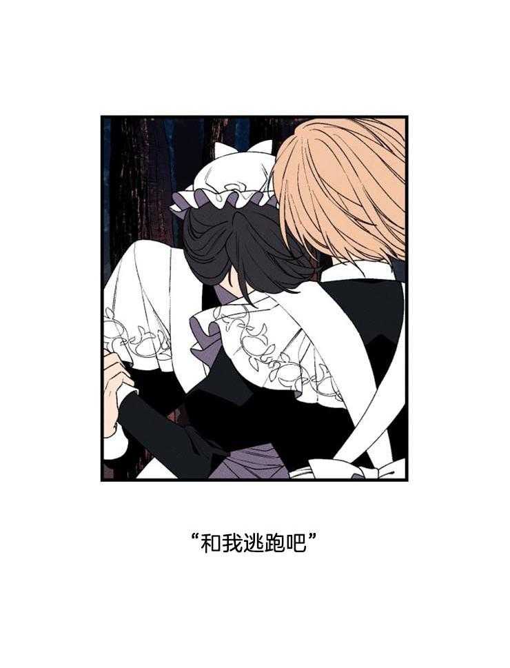 第26话_隐瞒计划9