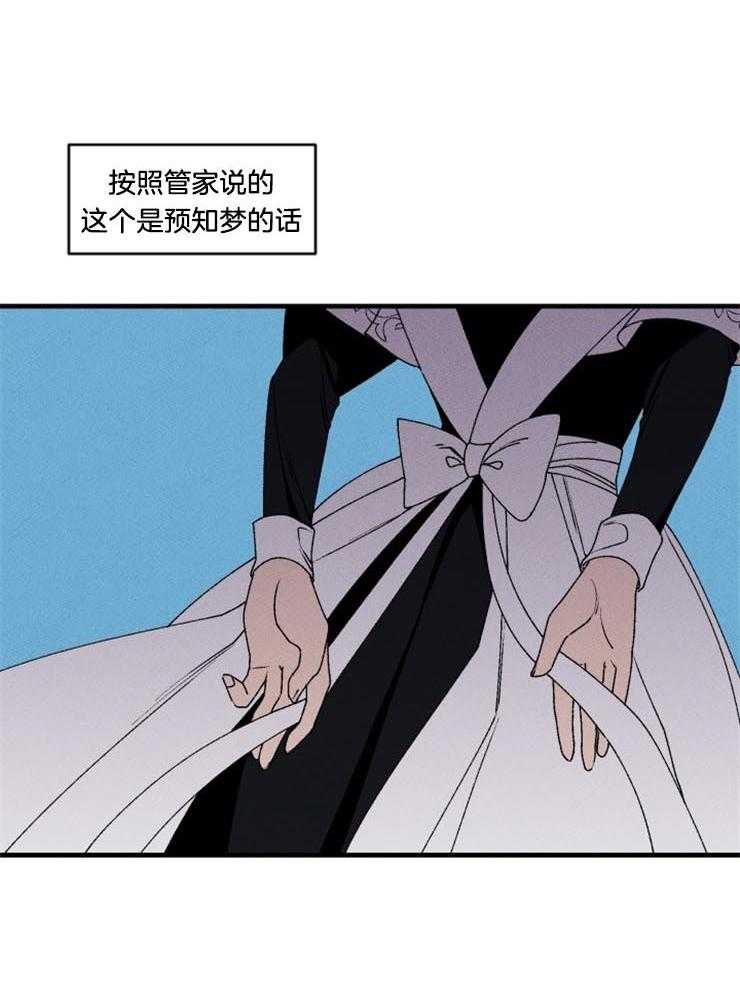 第25话_试探询问1