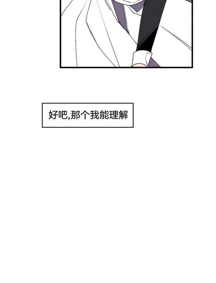第25话_试探询问21