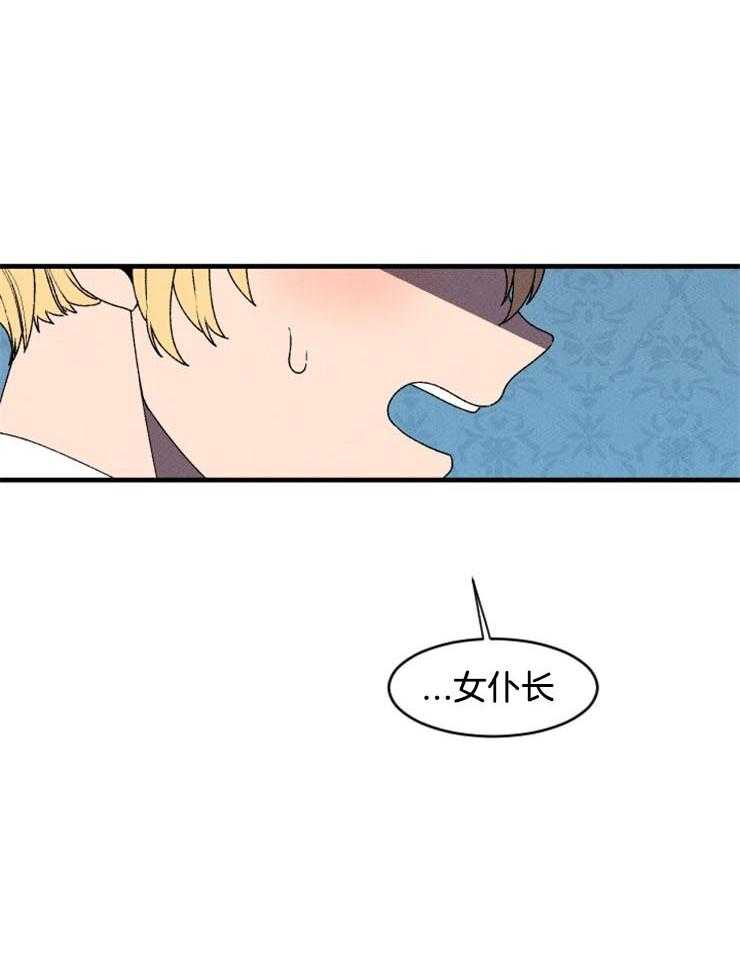 第25话_试探询问23