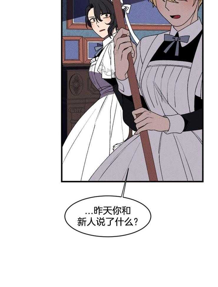 第25话_试探询问25