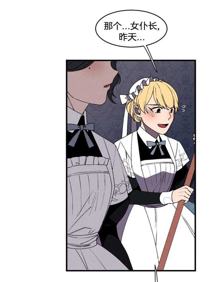 第25话_试探询问27