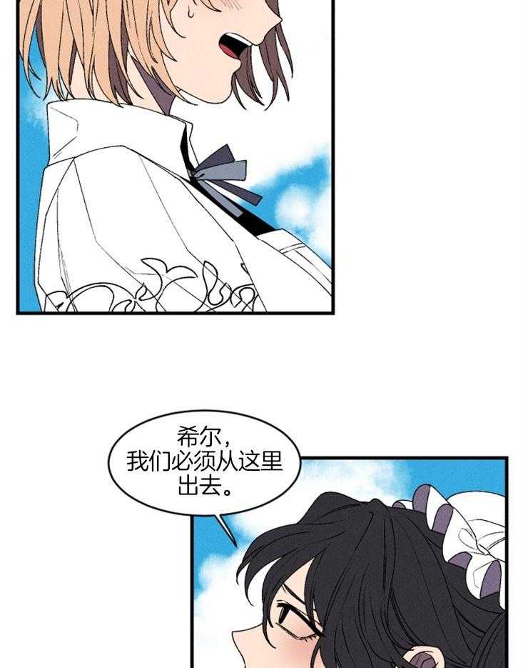 第22话_非你不可19