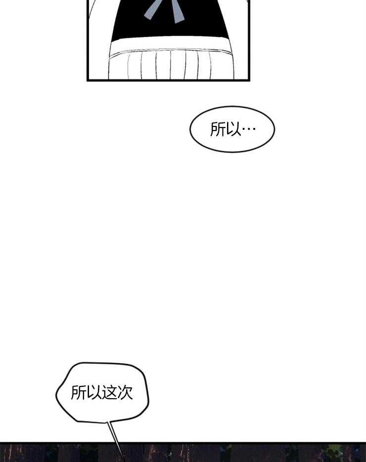 第22话_非你不可24