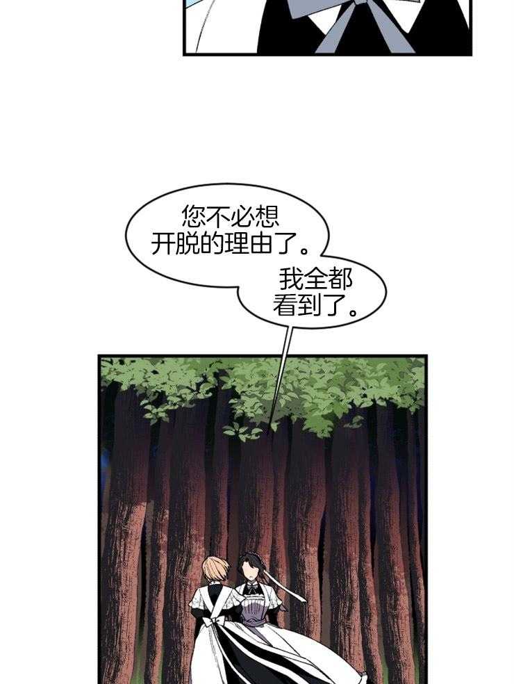 第21话_对峙15