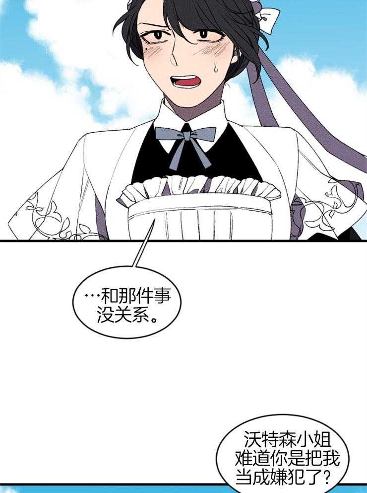 第21话_对峙20