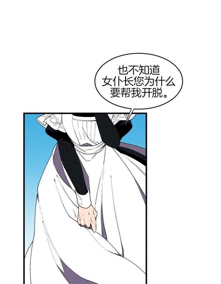第21话_对峙25
