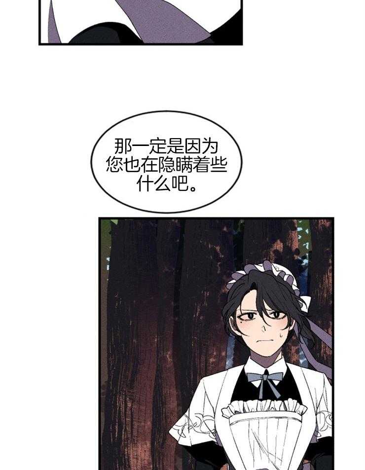 第21话_对峙26