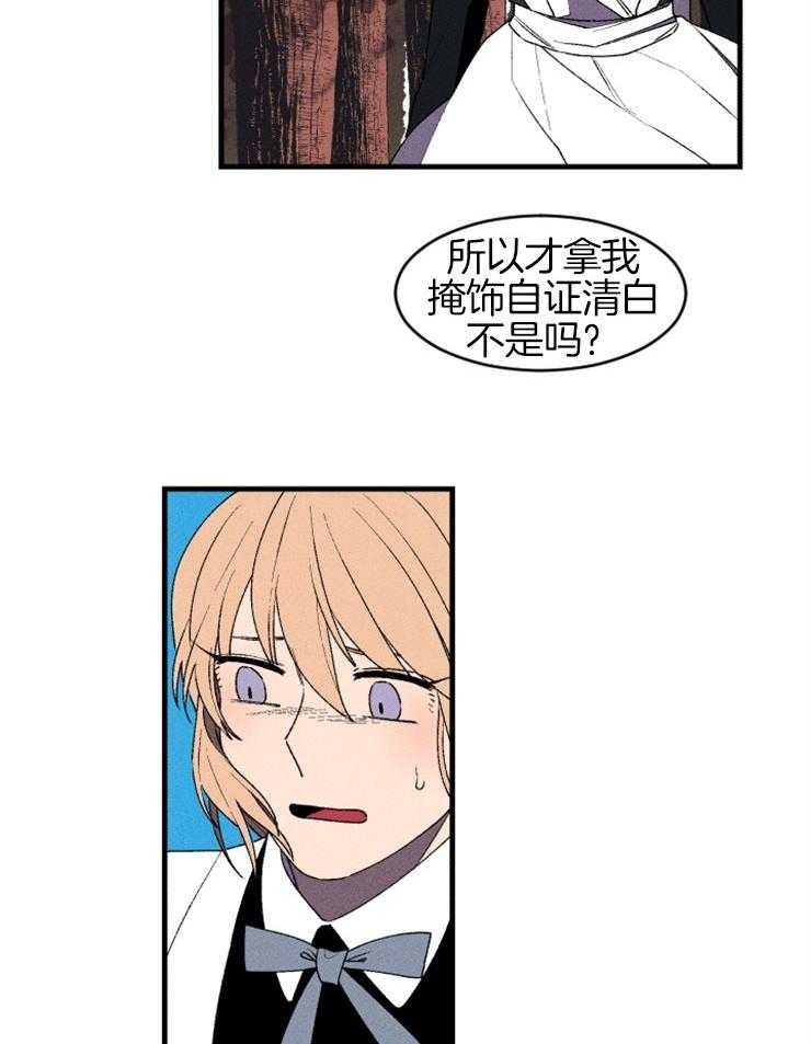 第21话_对峙27