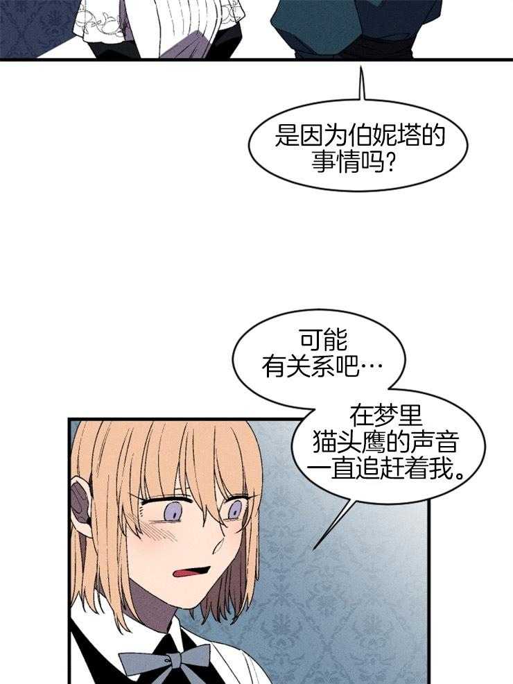 第20话_狼人梦22