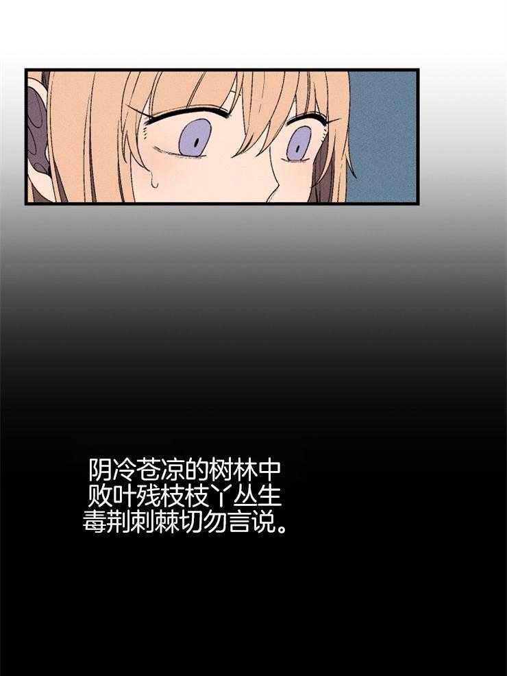 第20话_狼人梦28