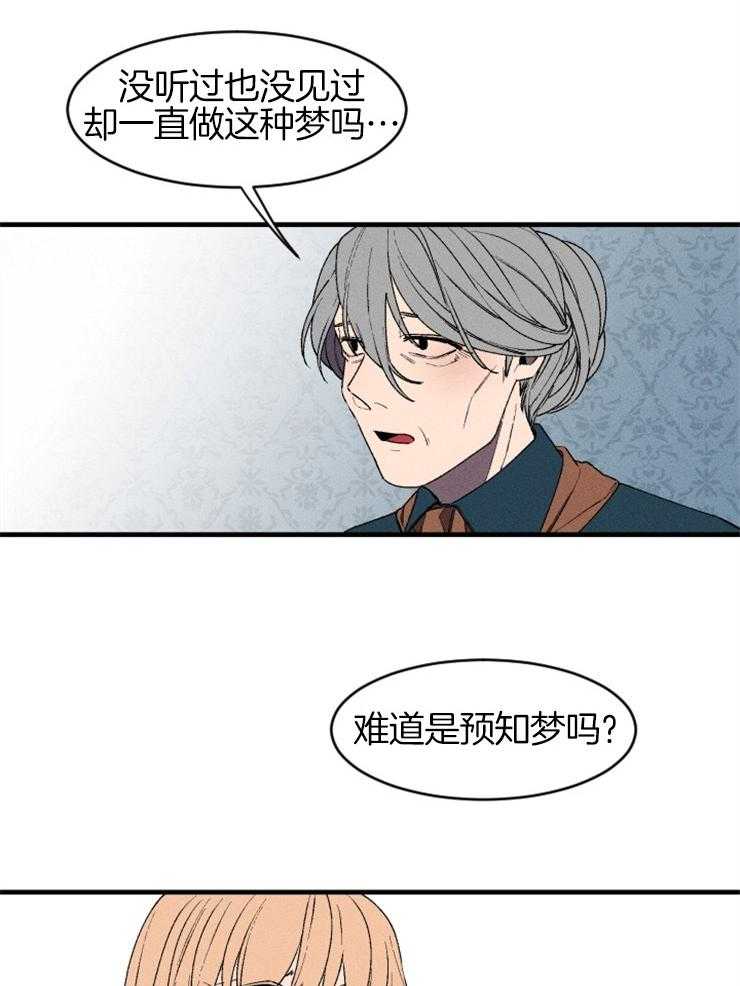 第20话_狼人梦33