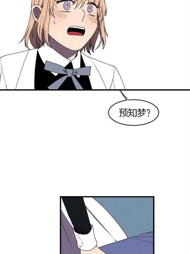 第20话_狼人梦34
