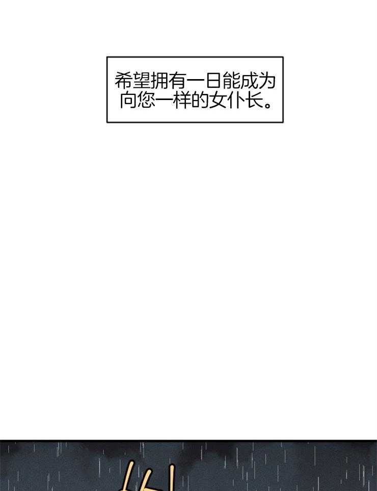 第19话_仰慕的感情18