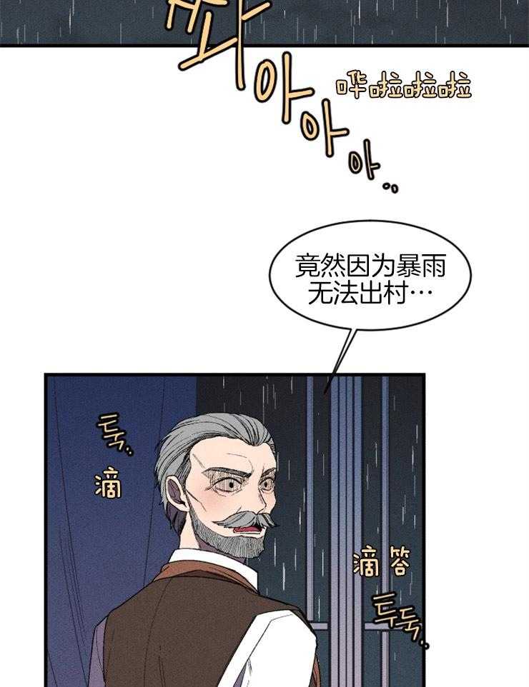 第19话_仰慕的感情19