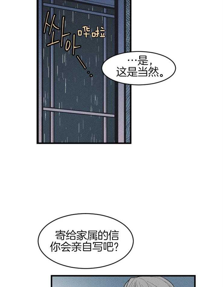 第19话_仰慕的感情29