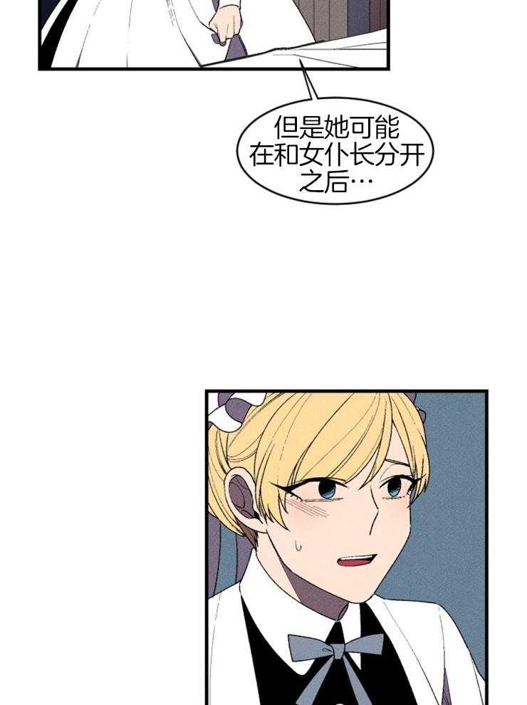 第19话_仰慕的感情3