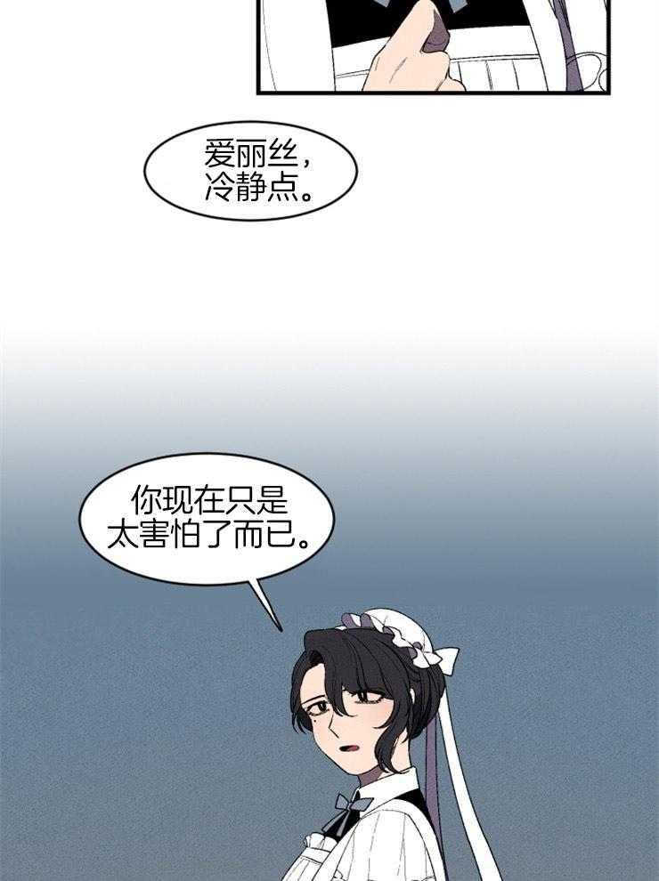 第19话_仰慕的感情4