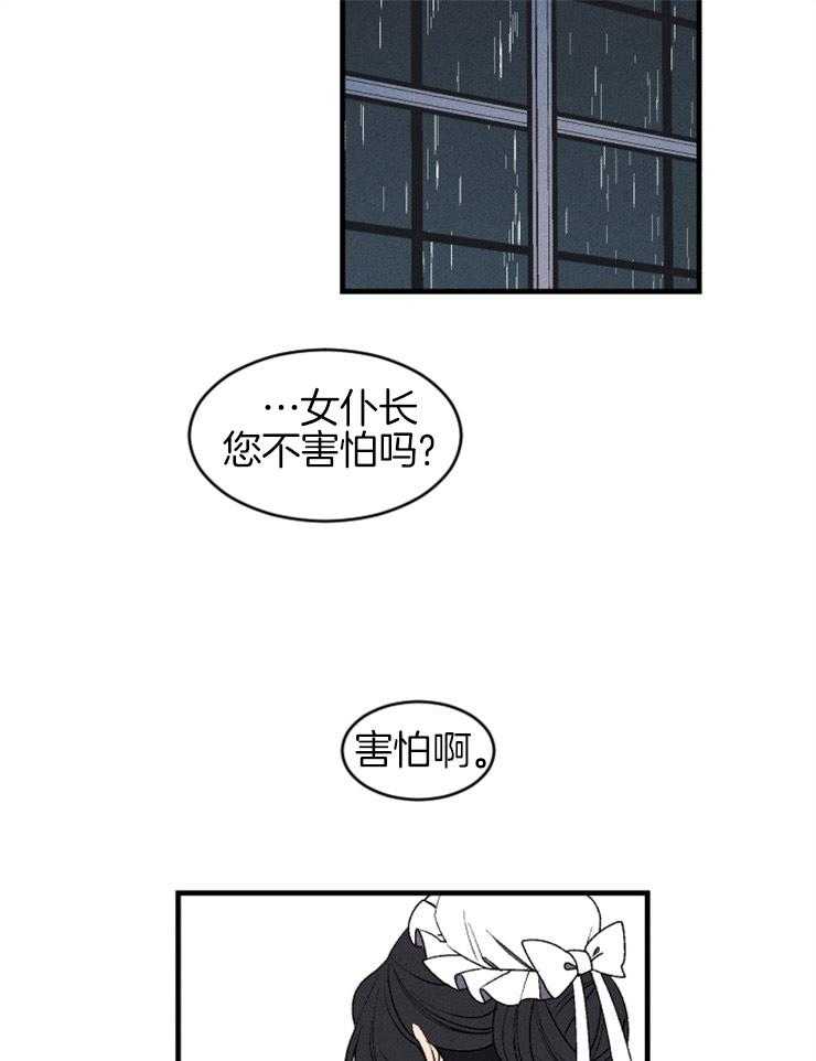 第19话_仰慕的感情7