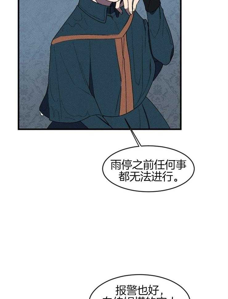 第18话_暴雨的阻拦13