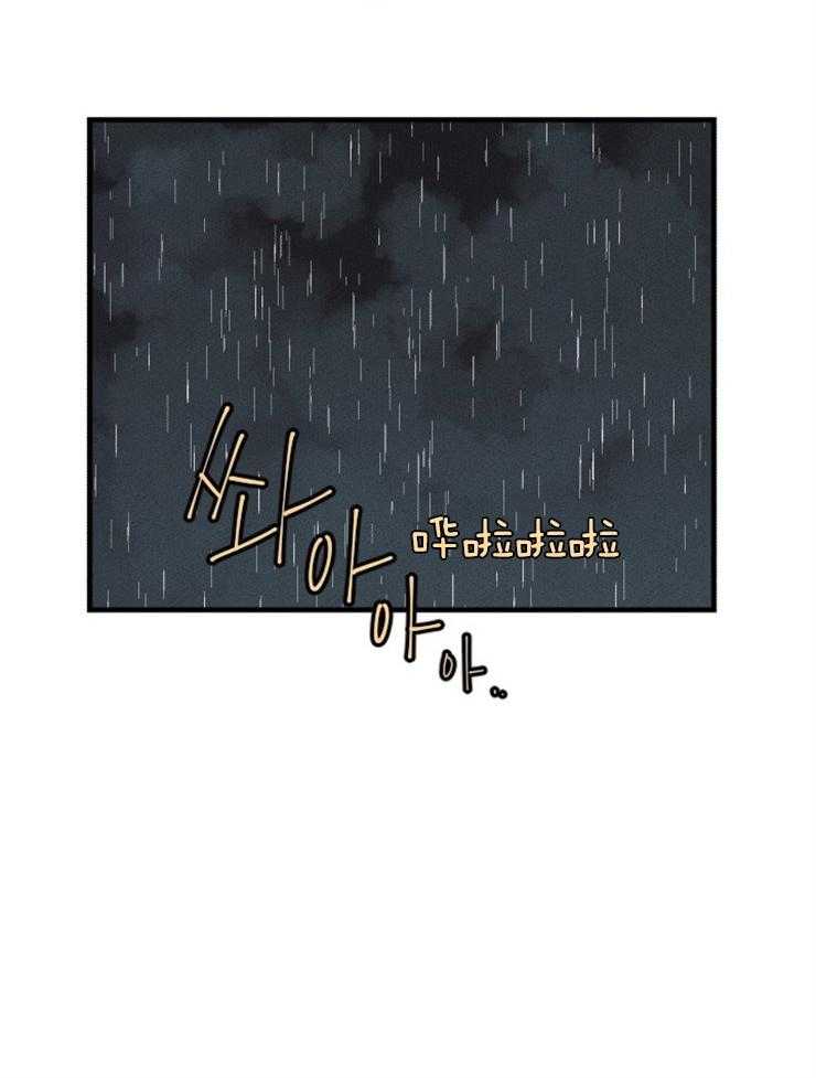 第18话_暴雨的阻拦17