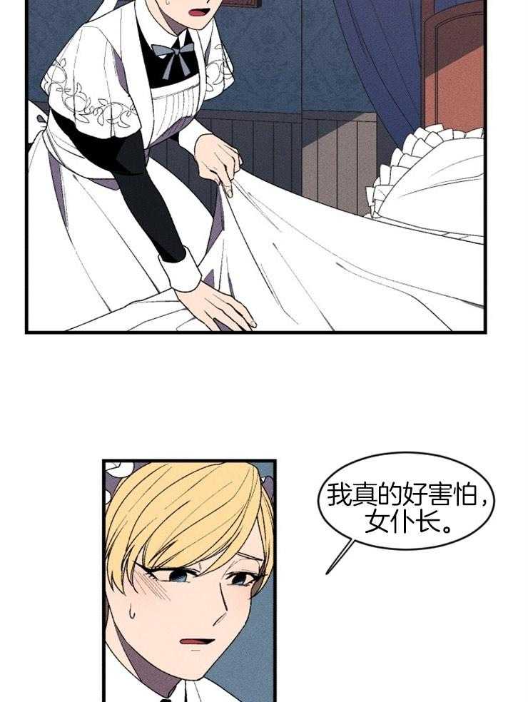 第18话_暴雨的阻拦25